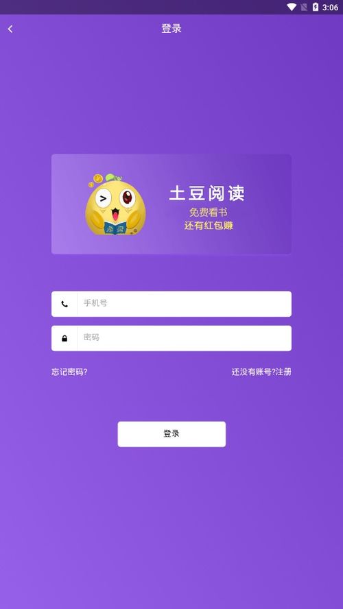 土豆盒子免费下载 