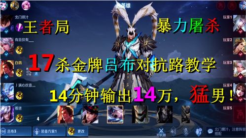 十四游戏解说,揭秘神秘规则与精彩对决