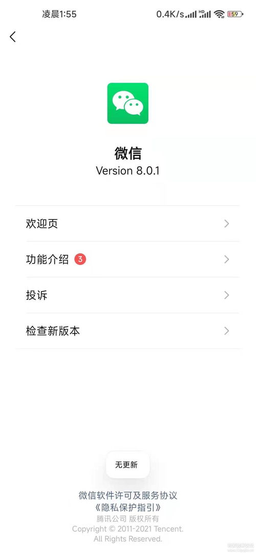 我的健身教练2定制版下载 