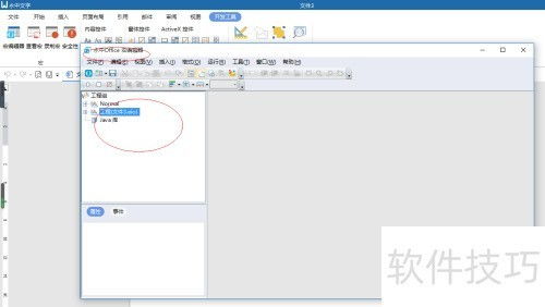 快享音频编辑器