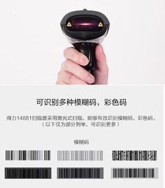 创酷文字识别扫描