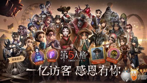 第五人格网易官方版