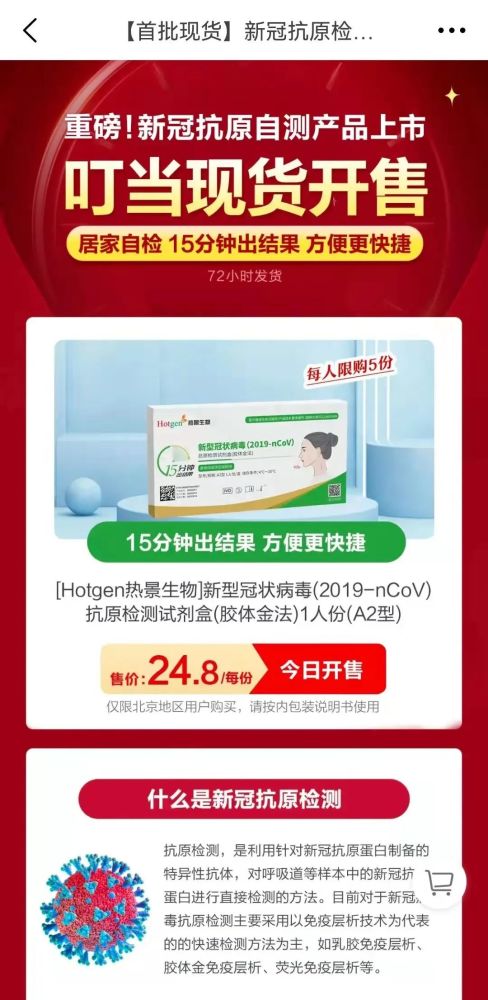 叮咚买菜app下载