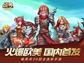 战神遗迹九游版本