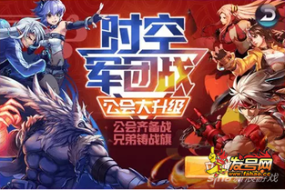 冰火人公主与王子