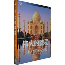 伟大的勇士奥斯曼