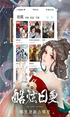 古风漫画网官网版