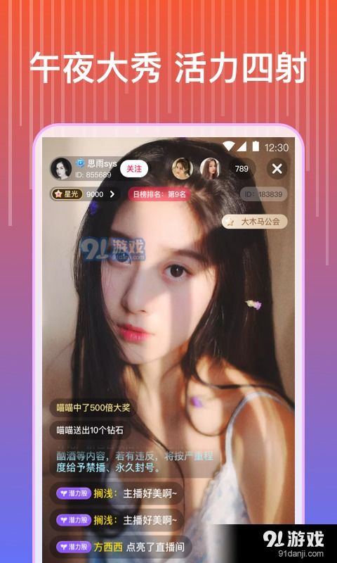 蓝莓直播apk下载