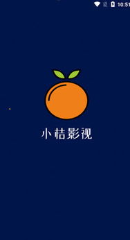 橘子影院安卓下载