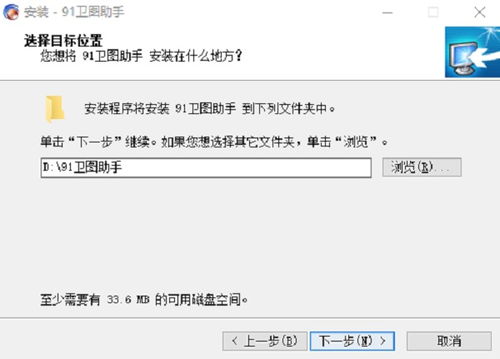 91卫图助手安卓版